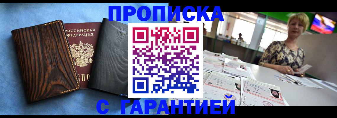 прописка иностранных граждан в Екатеринбурге