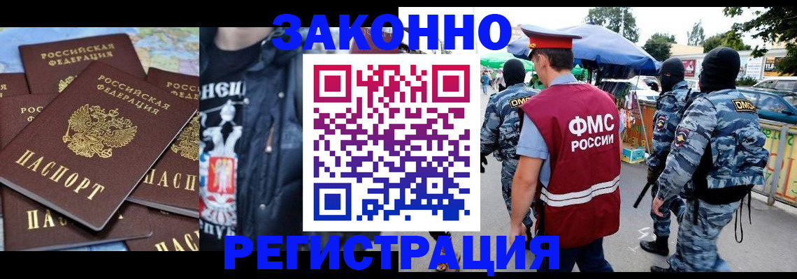 временная регистрация 2025 в Екатеринбурге