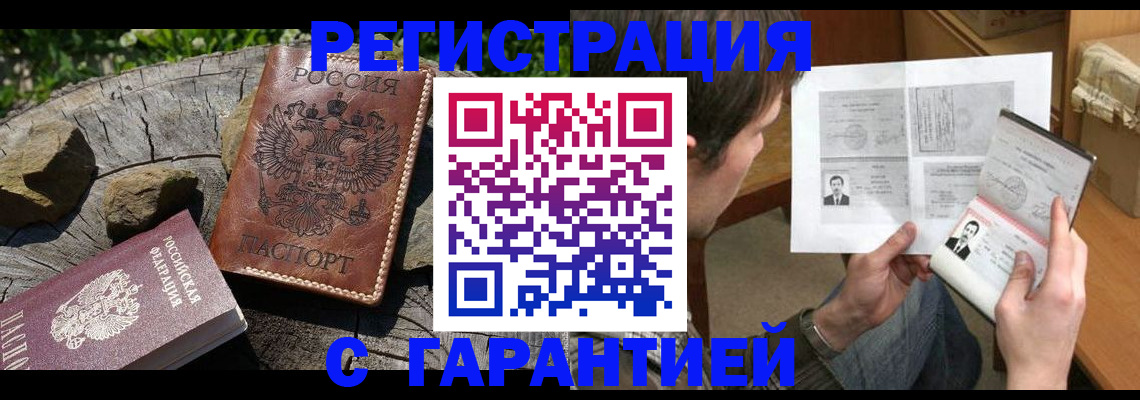 прописка иностранных граждан в Екатеринбурге