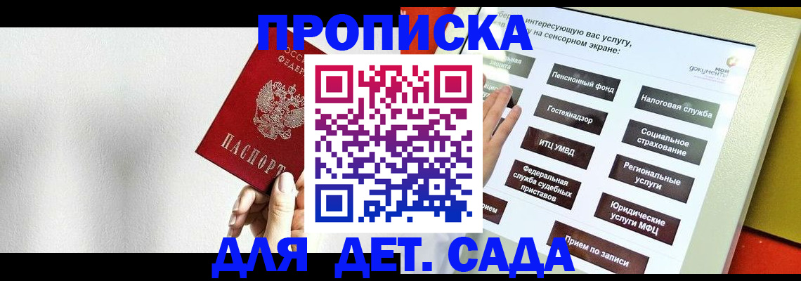 временная регистрация купить в Екатеринбурге